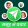 Bulk Sender for Marketing icon