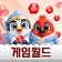 부싯돌 게임월드 icon