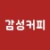 감성커피 icon
