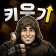 블라이트 워 : 방치형 RPG icon
