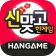 한게임 신맞고 : 대한민국 원조 고스톱 icon