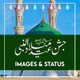 12 Rabi Ul Awal Images Status icon