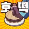 주모 키우기 게임: 조선시대 방치형 클리커 icon