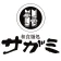和食麺処サガミ公式アプリ icon