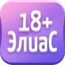 Alias • Элиас icon