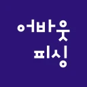 어바웃피싱 - 바다 선상 낚시 예약 조황 포인트 쇼핑몰 icon