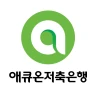 애큐온저축은행 icon