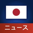 日本ニュース icon