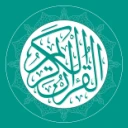 ቅዱስ ቁርዓን አማርኛ Quran Amharic icon
