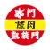 赤門・凱旋門公式アプリ icon