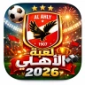 لعبة الاهلي 2026 icon