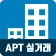 아파트실거래알리미 - 내 주변 실거래가 검색 icon