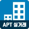 아파트실거래알리미 - 내 주변 실거래가 검색 icon