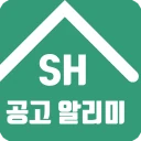 SH 공고알리미 - 국민임대, 행복주택, 주택분양 icon