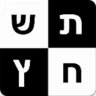 התשחץ שלי icon