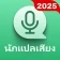 Traducteur Vocal & de caméra icon