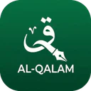 Coran et prière - Al-Qalam icon