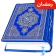 Koran Kareem – Heiliger Koran icon