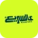 Alsaree3 - عالسريع icon
