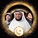 اناشيد دينية 2026 بدون نت icon