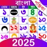 Bangla Calendar 2026: পঞ্জিকা icon