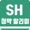 SH 청약 알리미 - 아파트 임대분양 정보 icon