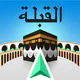 Direction de la Qibla icon