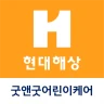 현대해상 굿앤굿 어린이케어 icon