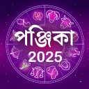 Bangla Panjika 2026 -Paji 1433 icon