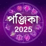 Bangla Panjika 2026 -Paji 1433 icon