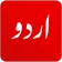 Urdu News - Pakistan News icon