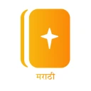 Marathi Contemporary Bible icon