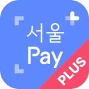 서울Pay+ (서울페이플러스, 서울사랑상품권) icon
