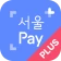서울Pay+ (서울페이플러스, 서울사랑상품권) icon