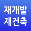 수도권 재개발 재건축 icon