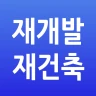 수도권 재개발 재건축 icon