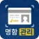 명함관리어플 - 명함 스캐너 - 명함 인식 icon