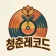 청춘레코드 - 추억의 7080 무료듣기 icon