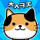 냐옹 초성퀴즈 : 고양이 모으기 icon