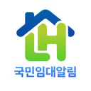 LH주택공사 국민임대아파트 알림 서비스 icon