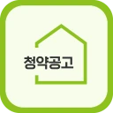 LH 청약공고 알림 서비스-임대분양,국민임대,행복주택 icon
