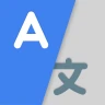 번역: 카메라 & 음성 모든 언어 icon