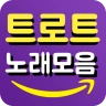 트로트 노래모음 - 신나는 트로트 감상 icon