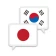 日本語韓国語翻訳 icon