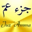 Juz Amma (Suras av Koranen) icon