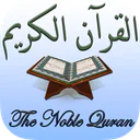 Islam: Le Coran en Français icon