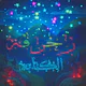 زخرفة الكتابة بكل انواع الخطوط icon