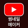 サムネイル 作成 にとって YouTubeスタジオ icon