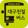 대구친절버스 icon