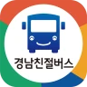 경남친절버스 icon